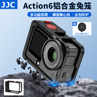 JJC适用大疆dji Action6金属兔笼action 6保护框运动相机超轻拓展框保护壳配件