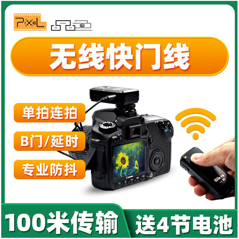 品色T8无线快门线适用尼康Z8 Z9 Z7II Z6II Z5 Z6 Z7 Z5C Z5 D850 D750 D810 D800 D7500D6/5相机D810遥控器