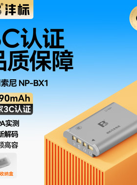 沣标NP-BX1适用索尼ZV1相机电池RX100/M7/M6/M5 ZV1II ZV1F RX1R相机HX50 WX350 HX90黑卡锂电微单充电器配件