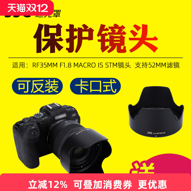 支持反装 可装52mm滤镜和镜头盖 莲花型