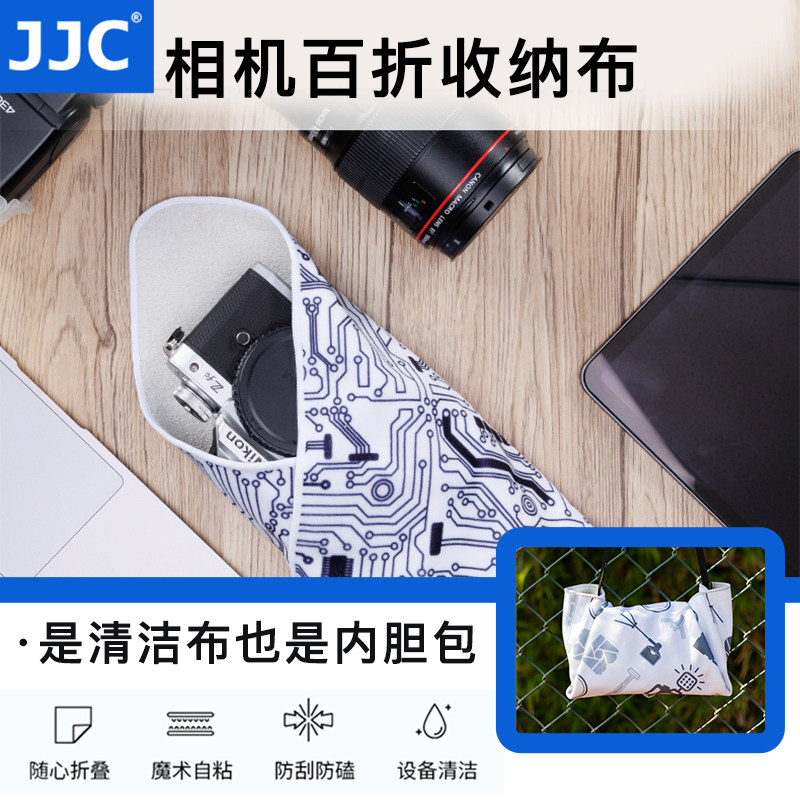 JJC相机百折布 魔术百贴布 适用于佳能索尼康富士理光单反镜头内胆包清洁布闪光灯笔记本电脑iPad收纳包裹布属于什么档次？