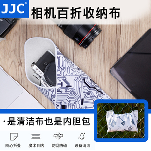 百贴布 JJC百折布 相机魔术布适用佳能索尼康富士理光单反收纳包裹布镜头内胆包闪光灯笔记本电脑iPad清洁布