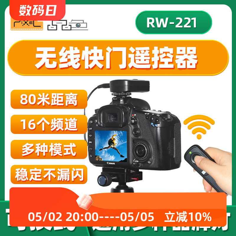 品色富士无线快门线适用XS20 XT200 XS10 XE4遥控器宾得CS-310快门线K70单反XT4/3/30/20 XPRO3相机X100V