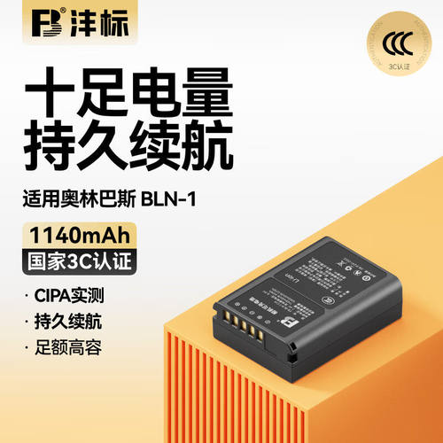 PC胶外壳 质保18个月换新