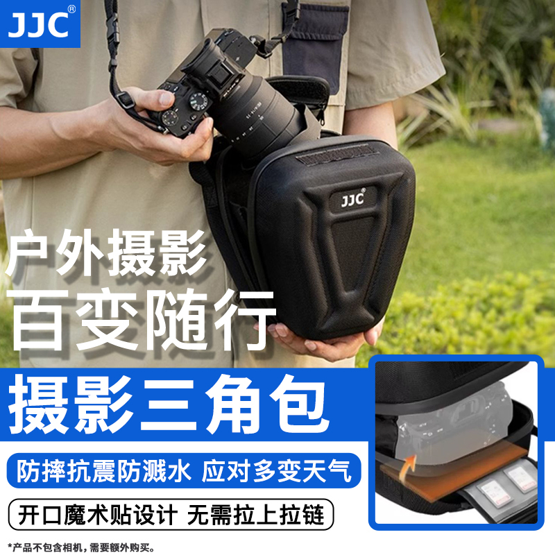 JJC相机包摄影三角包微单反收纳保护单肩背包适用佳能R62 R5 R50尼康Z30 Z6II Z7II索尼A7M4/3富士XS10 XT5/4