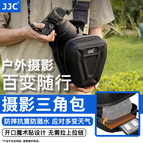 优质EVA材质 柔软内衬 全方位保护相机