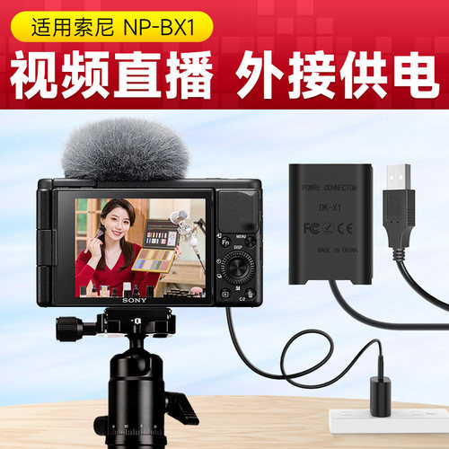 视频直播不断电 持久稳定输出