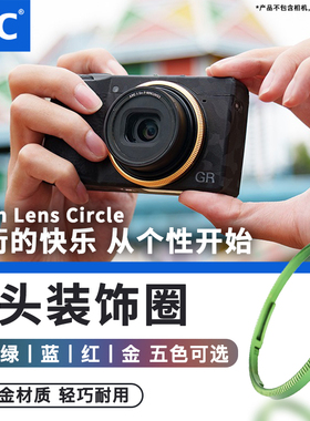 JJC适用理光GR3 GR4镜头圈GR3X保护环GR3III GR3IIIX GR3 HDF GR3X HDF装饰环替代GN-1 GN-2镜头环GR III配件