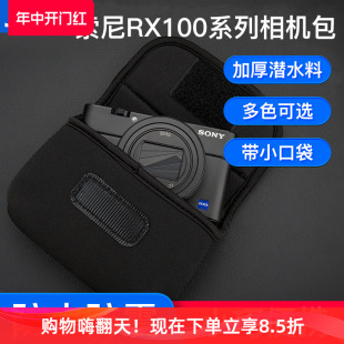 ZV1F佳能g7x3 JJC适用索尼黑卡相机包RX100M7 ZV1 G7X2理光GR3X GR3 2内胆包卡片机收纳保护套