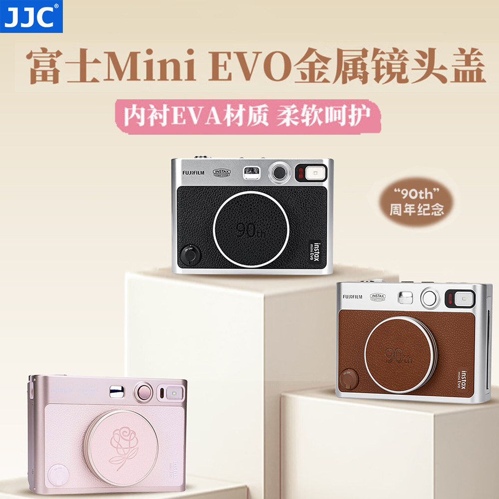 JJC适用于富士Instax Mini EVO拍立得相机镜头盖minievo保护盖子 铝合金 复古防刮 配件 和煦玫瑰粉/黑/棕色图片