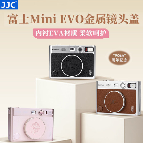 JJC适用于富士Instax Mini EVO拍立得相机镜头盖minievo保护盖子 铝合金 复古防刮 配件 和煦玫瑰粉/黑/棕色