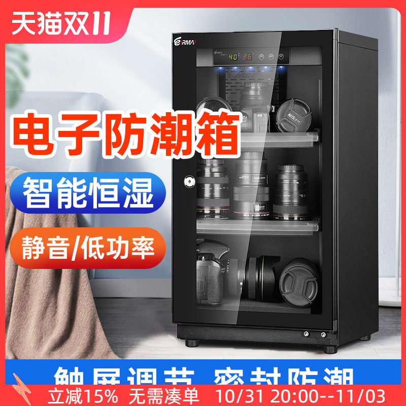 锐玛数码相机防潮箱电子防潮柜微单反镜头摄影器材密封干燥箱科学仪器古玩字画书籍钱币茶叶防霉除湿收纳箱怎么样,好用不?