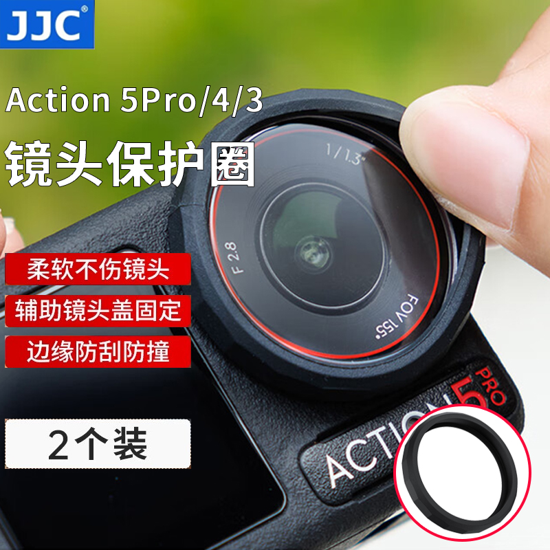 JJC适用大疆Action 5 Pro镜头盖胶套DJI osmo action4/3镜头盖保护镜头圈滤镜防碰撞保护环硅胶配件