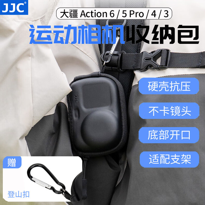 JJC适用大疆Action 6/5Pro/4/3收纳包dji action6保护套单机身包运动相机保护壳盒迷你便携防水抗压配件