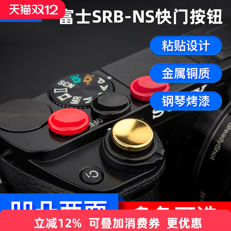 粘贴设计 金属铜质 钢琴烤漆