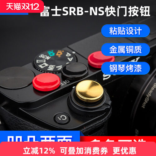 粘贴设计 金属铜质 钢琴烤漆