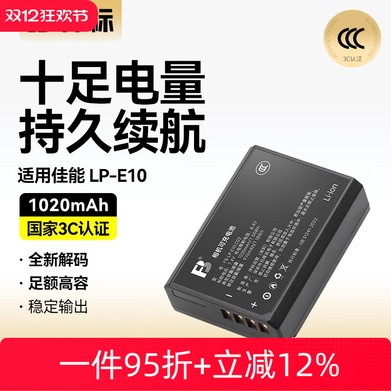 PC胶外壳 质保18个月换新