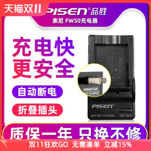 A6300 A5100电池座充A5000 A7M2 A7S相机A7R A6000 a6500 a6400 A7R2 fw50电池充电器适用索尼A7S2 品胜np