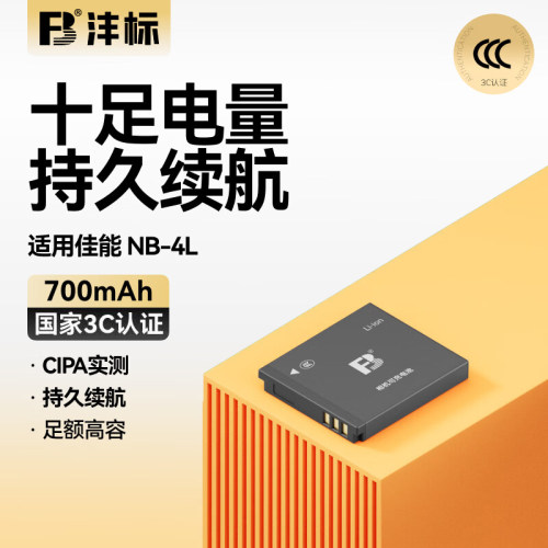 PC胶外壳 质保18个月换新
