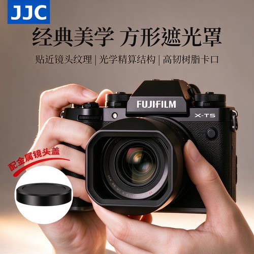 JJC适用富士XF 33mm F1.4遮光罩XF 16-50mm F2.8-4.8/23mm F1.4 RLM WR镜头配件XT30 XT5 XS20替代LH-XF23-2