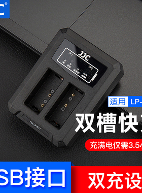 JJC适用佳能LP-E17充电器R50电池R8微单R10  R100 RP双充77D 850D 800D 760D 750D 200DII 200D M5 M6II相机