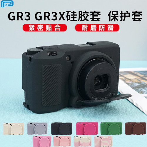 PPX适用于理光GR3 GR4硅胶套GR3X保护套gr3x hdf相机包全包机身套gr4 hdf相机套镜头盖配件保护软壳配件