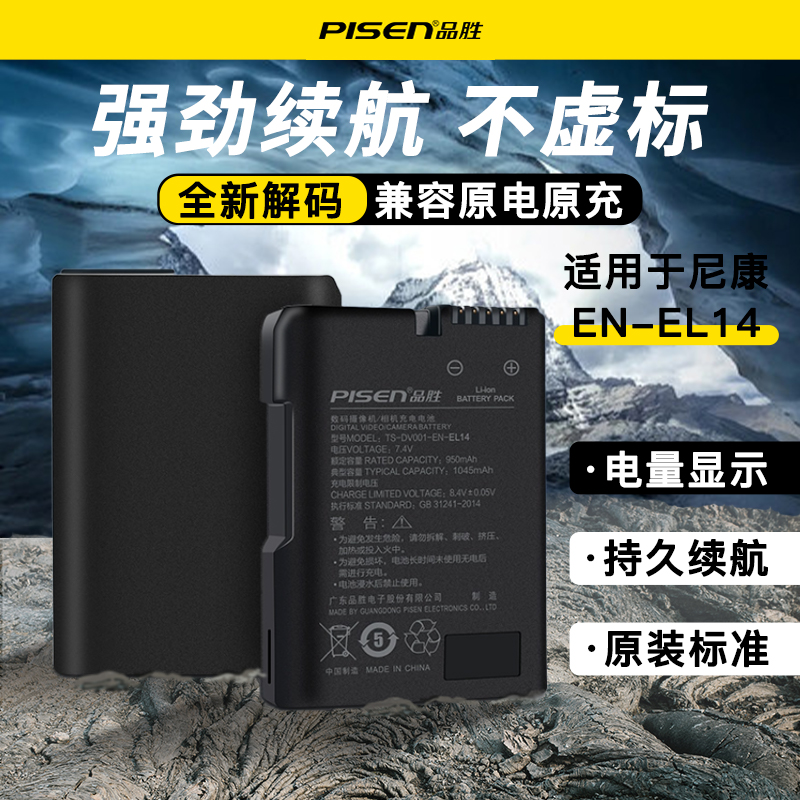 一年换新 全国联保 可验真伪