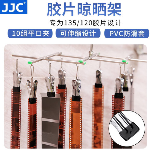 JJC胶片风干晾晒架120/135mm胶卷菲林底片负片冲洗工具 暗房用品设备 带夹子 10组 20夹