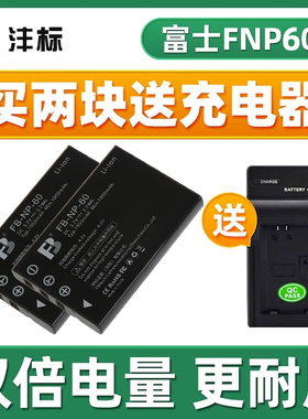 沣标NP60电池fnp60适用富士F50i F601 F401 M603 F402 F601ZM柯达K5000三星SLB-1137欧达Z16 Z65 Z68 Z12配件