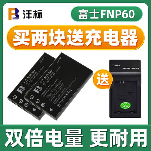 沣标NP-60电池fnp60适用富士F50i F601 F401 M603 F402 F601ZM柯达K5000三星SLB-1137欧达Z16Z65 Z68 Z12配件