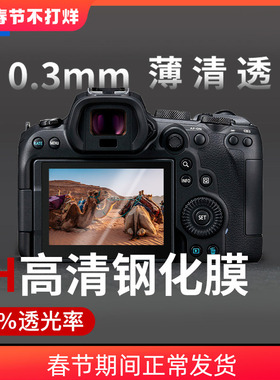 JJC适用于佳能R50V钢化膜AR膜R8 R100 R62 R10 R7 R3/6 R R5C相机RP RA屏幕贴膜6D2 5D4/3 6D 7D2 5DSR保护膜