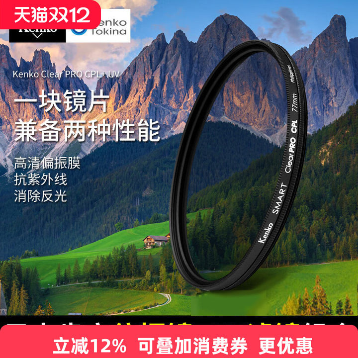 高清偏振镜  抗紫外线 消除反光