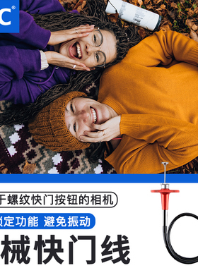 JJC快门线机械适用富士XM5 XE4 XT4 X100VI XT20 X100F XT5 XPRO2 XE3 XT3 XT30索尼RX1R2尼康徕卡M9相机遥控