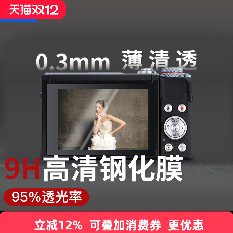 95%透光 2.5D弧度 硬度9H 厚度0.3mm