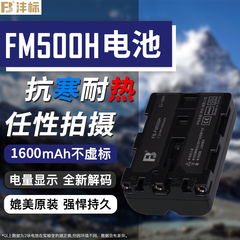 质保18个月换新 足电量 久续航