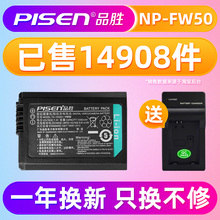 A6000 A7II相机配件 A6500 品胜NP A6400 A7R2 A7M2 A7R A7S2 FW50电池索尼微单sony A6300 A5100 A72 A7S