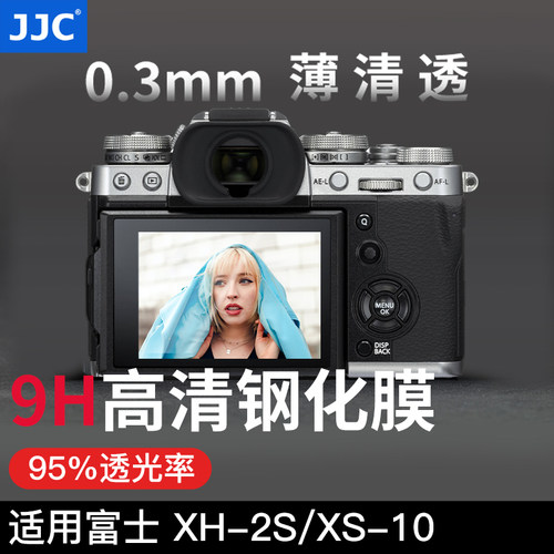 95%透光 2.5D弧度 硬度9H 厚度0.3mm