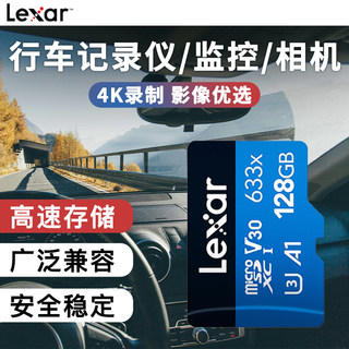 雷克沙高速内存卡128g行车记录仪64g监控摄像头sd卡32g存储卡相机