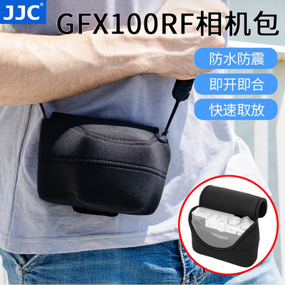 JJC适用于富士GFX100RF相机包fujifilm gfx100rf微单内胆包中画幅收纳保护袋 防护防撞包 套 配件