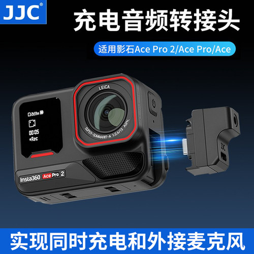 JJC适用影石Insta Pro/Pro2 360 Ace充电音频头3.5mm音频转换头运动相机AcePro2麦克风转接器插孔Type-C配件