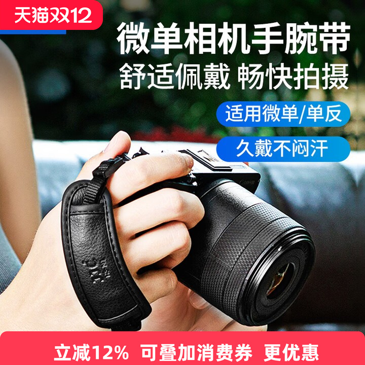 柔软舒适 奥林巴斯富士 单反微单手腕带