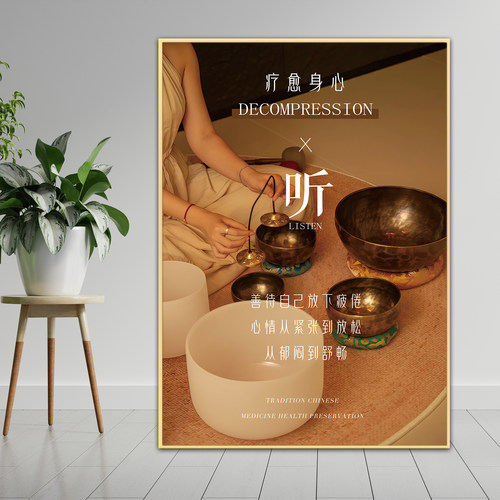 颂钵疗愈SPA按摩养生海报图KT板