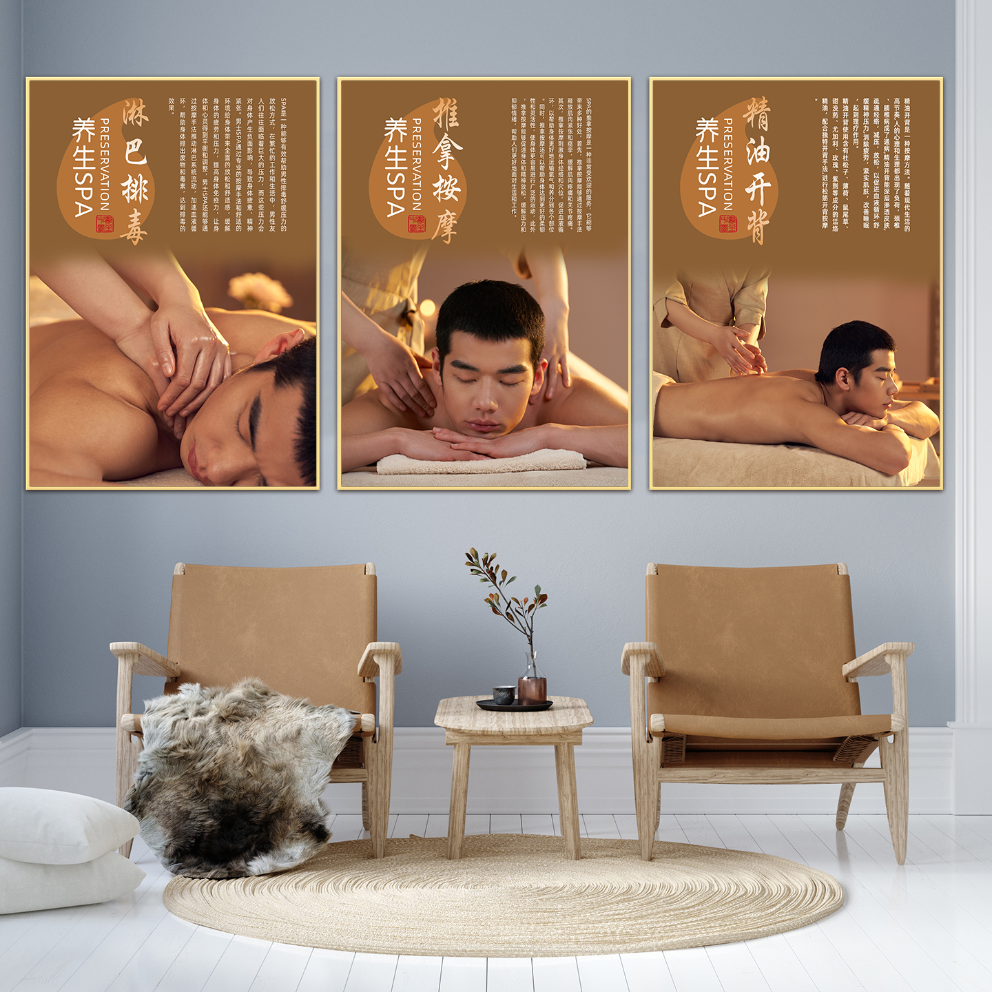 男士养生身体spa挂画肩颈保养图