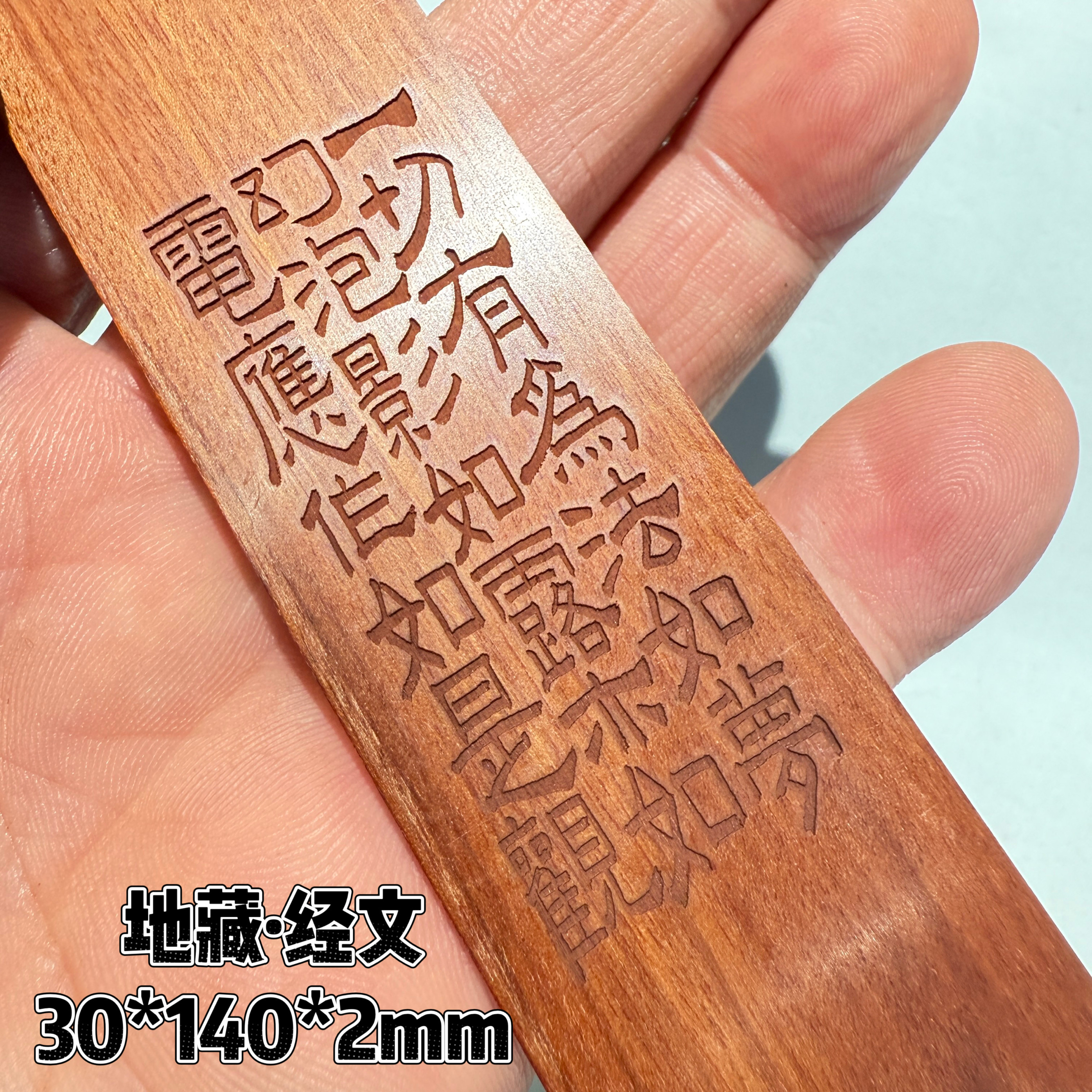 实木书签文创礼品双面雕刻书签教师节纪念礼品国风雕刻镂空刻字