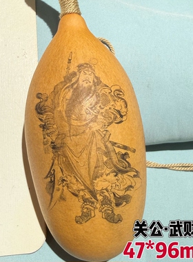 天然葫芦刺青雕刻艺术葫芦摆件国风潮玩葫芦手把件精品关公武财神