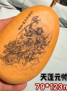 天然葫芦刺青雕刻艺术葫芦摆件国风潮玩葫芦天蓬元帅手把葫芦雅器