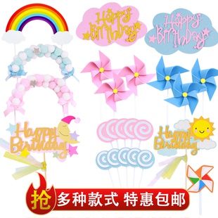 烘培蛋糕装饰摆件风车热气球月亮星星云朵彩虹插牌生日快乐插卡