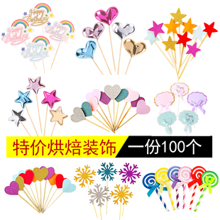 生日快乐蛋糕装 饰插牌网红亮面pu五角星爱心星星皇冠蛋糕插件配件