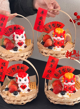 2026新年手提竹篮蛋糕装饰福字小马摆件春节春节祝福扇子贴纸装扮