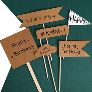 饰插件插卡烘焙用品 小清新森系牛皮纸蛋糕插牌爱心生日快乐蛋糕装